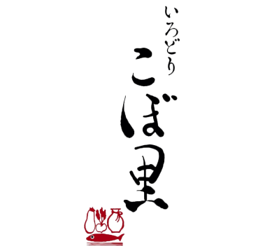 いろどり こぼり