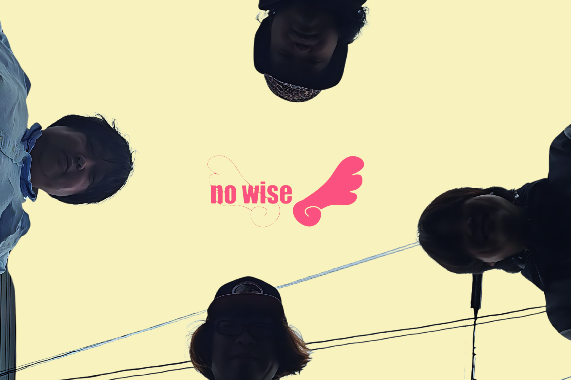no wise